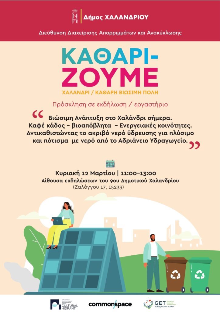 αφισσα προσκληση1